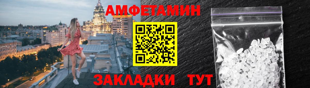 АМФЕТАМИН VHQ Междуреченск