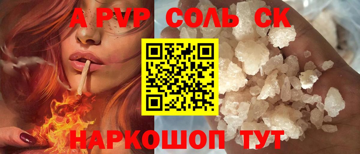 Alfa_PVP Crystall  Alfa_PVP  Междуреченск  где купить наркоту  Alpha PVP кристаллы  Вход с VPN  A-PVP кристаллы 