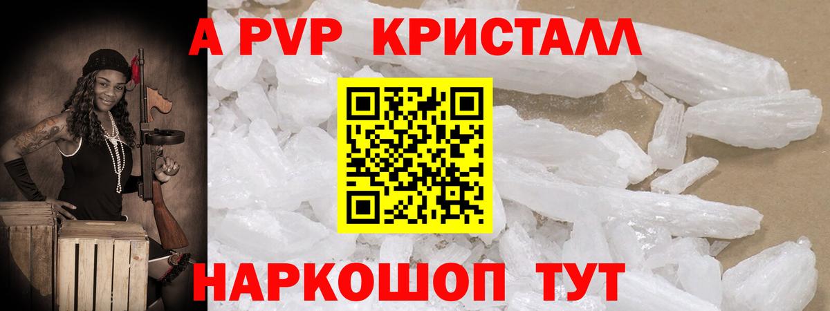 APVP Соль Междуреченск
