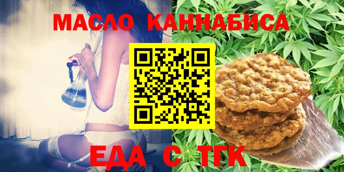 Canna-Cookies конопля  Вход с VPN  Междуреченск 