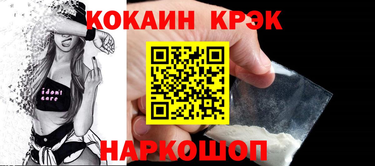 КОКАИН FishScale Междуреченск