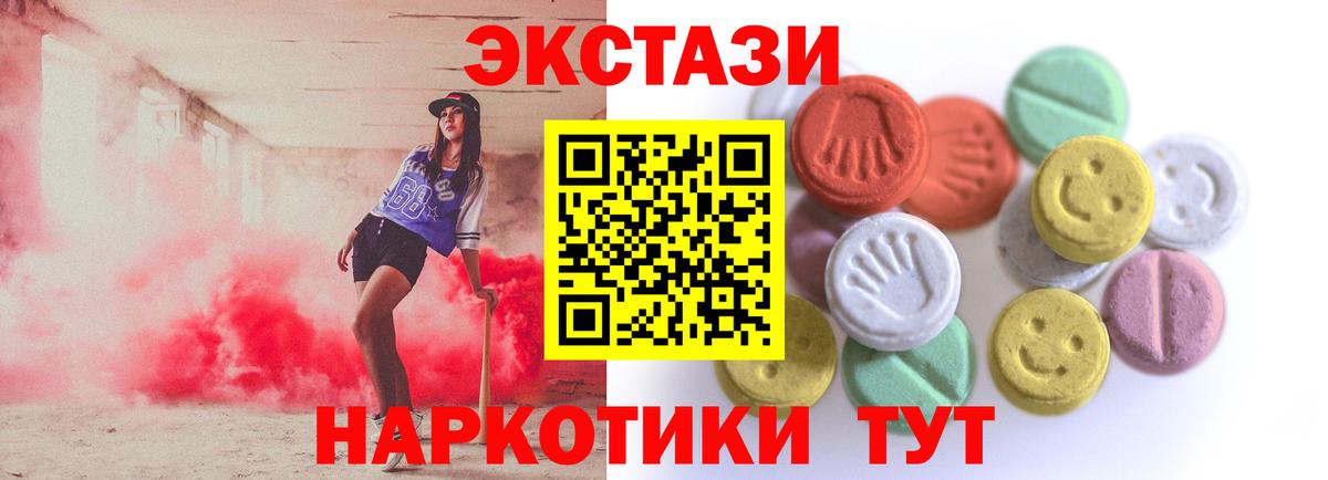 Ecstasy таблы Междуреченск