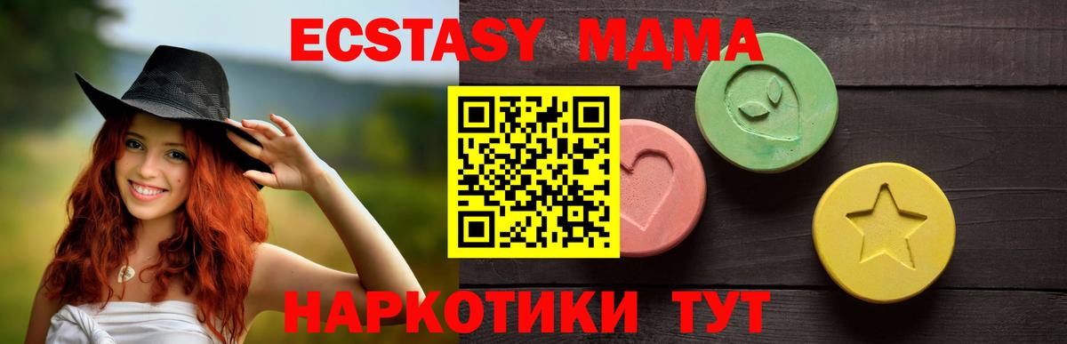 Междуреченск  Экстази TESLA  это как зайти  Вход с VPN  ЭКСТАЗИ 