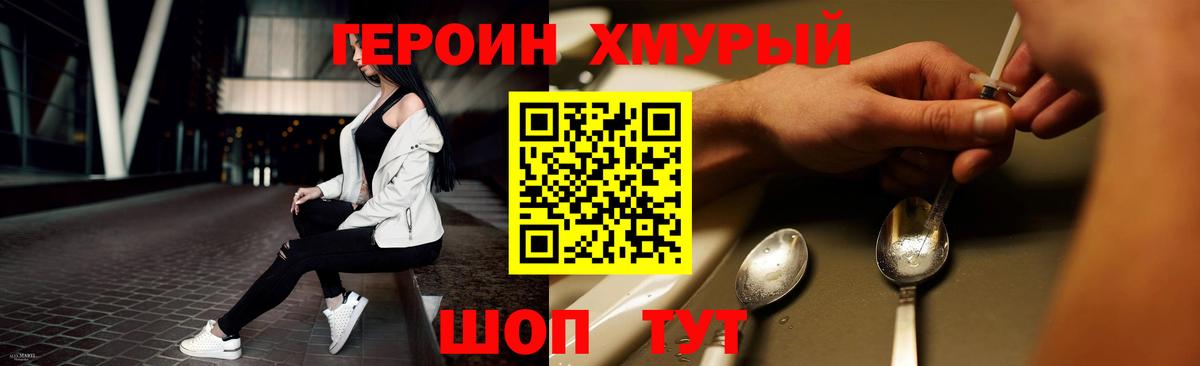 ГЕРОИН гречка Междуреченск