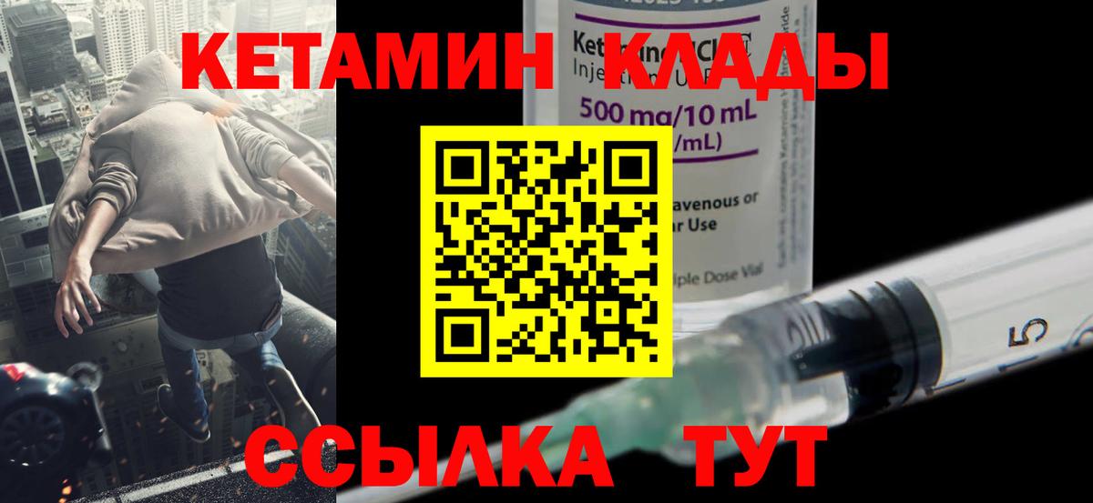 Междуреченск  КЕТАМИН ketamine  Вход с VPN  Кетамин ketamine 