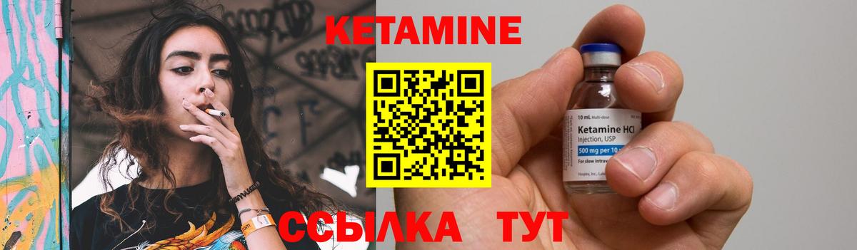 КЕТАМИН ketamine Междуреченск