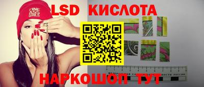 марки lsd Тара