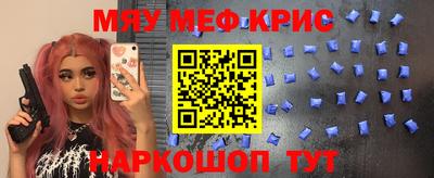 меф Тверь