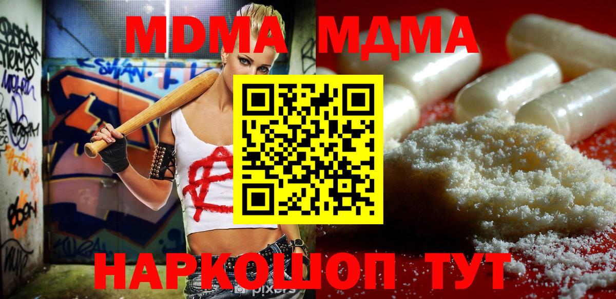 MDMA VHQ  Вход с VPN  MDMA  Междуреченск  MDMA crystal 