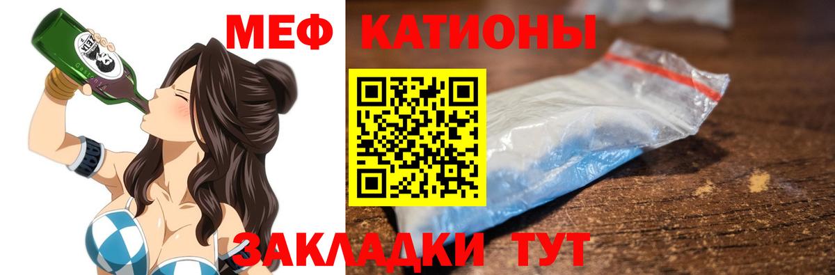 МЯУ-МЯУ  Мефедрон mephedrone  МЯУ-МЯУ  Междуреченск  Мефедрон 4 MMC  Вход с VPN 