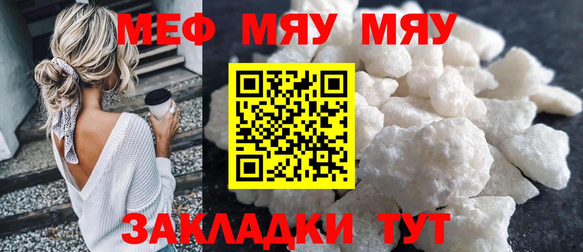 Меф кристаллы Междуреченск