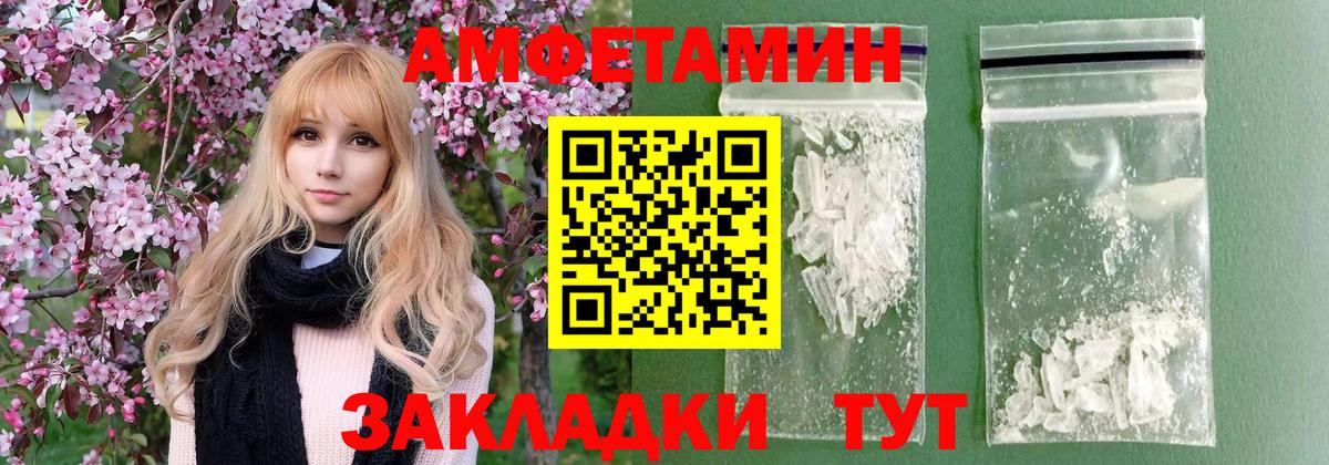 Первитин кристалл  Вход с VPN  Метамфетамин  Междуреченск 
