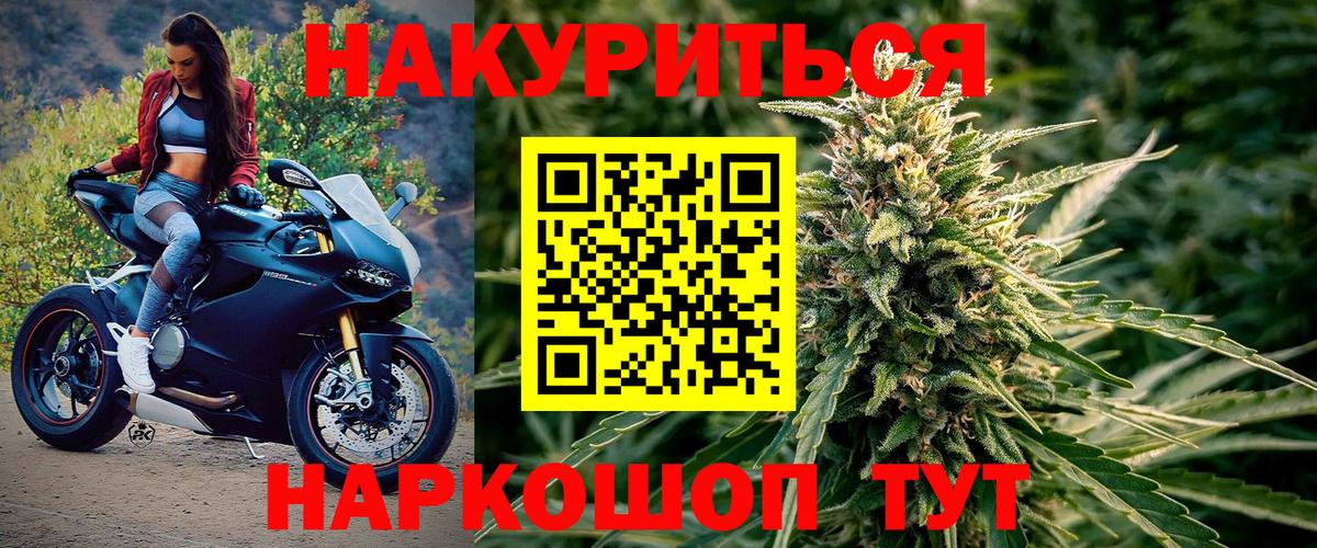Каннабис LSD WEED Междуреченск