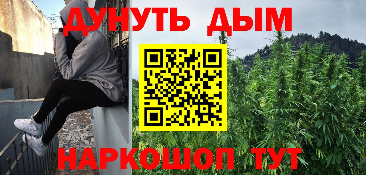 МАРИХУАНА план  Канабис VHQ  Вход с VPN  Междуреченск  Конопля White Widow 